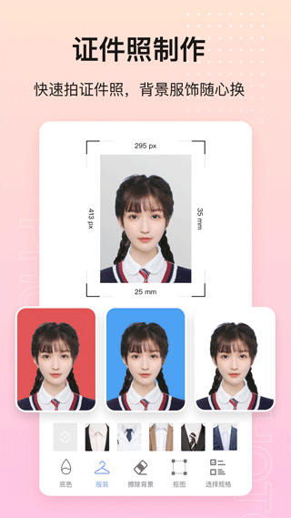 美影抠图截图4