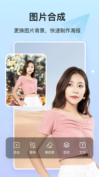美影抠图截图1