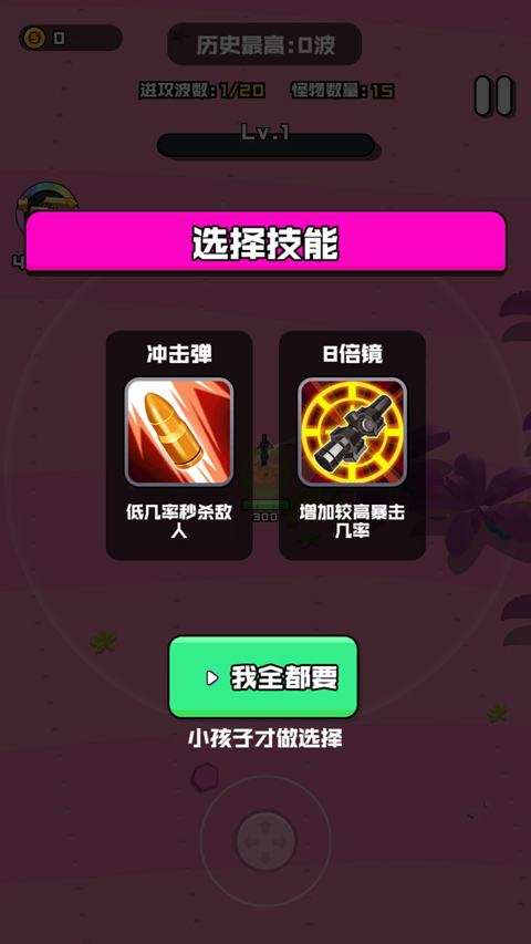 香肠精英派对无限钻石截图4