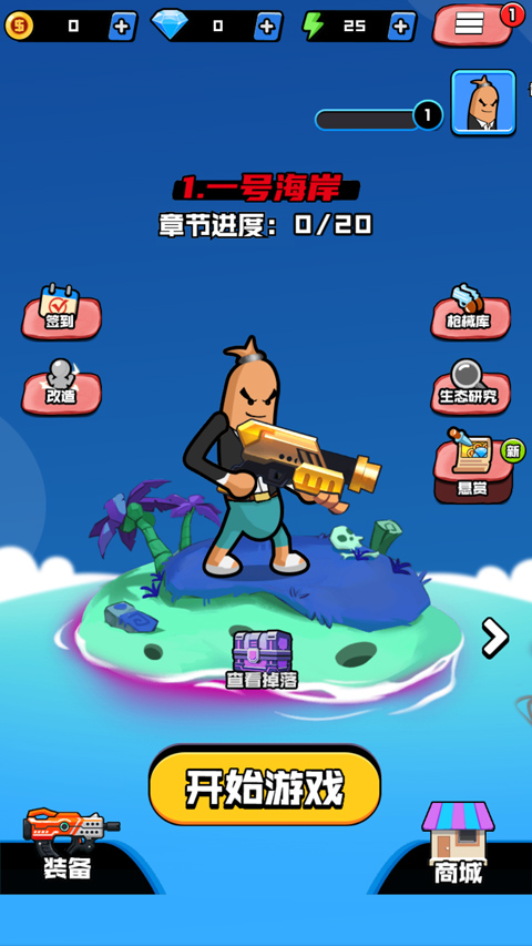 香肠精英派对无限钻石截图2