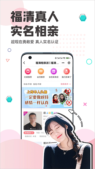 看福清截图2