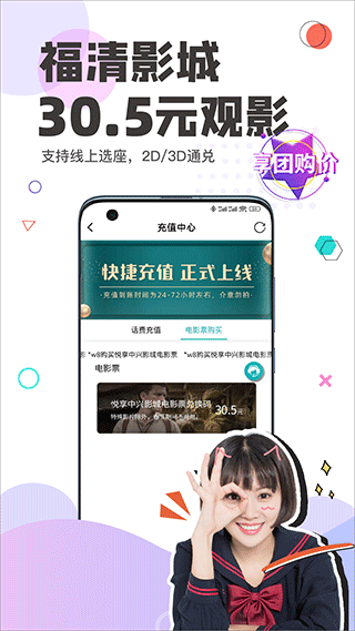 看福清截图1