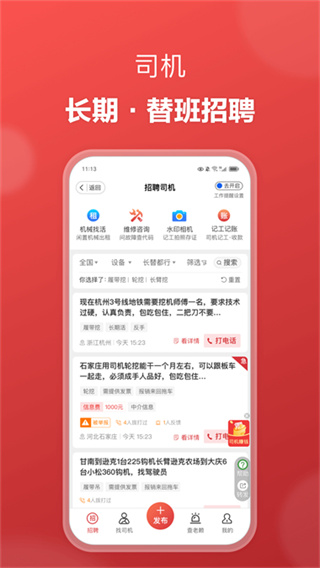 51机械截图4