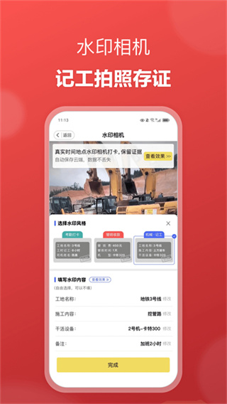 51机械截图3