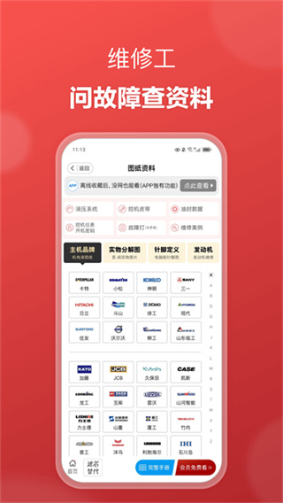 51机械截图1