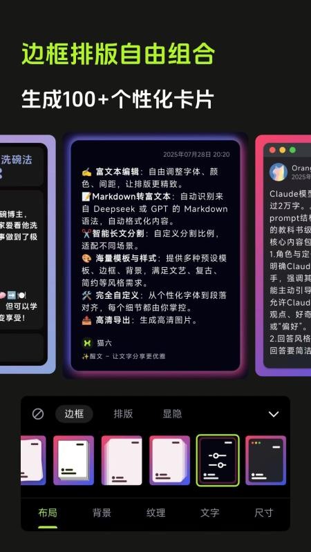 醒文截图4