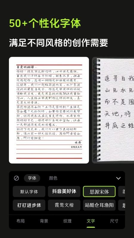 醒文截图1