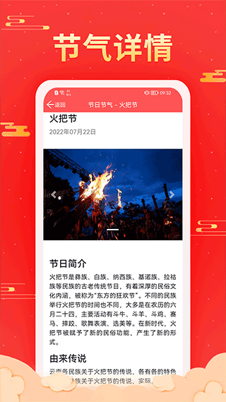 多看日历截图2