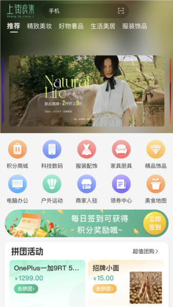 上街良集截图3