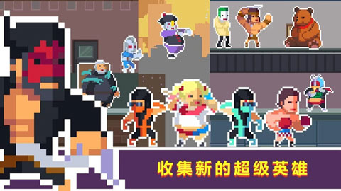 像素超级英雄截图1