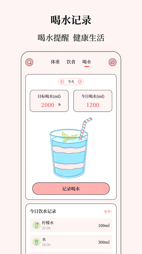 健康计算器截图1