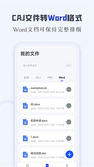 CAJ阅读器截图2
