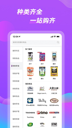 它品截图3