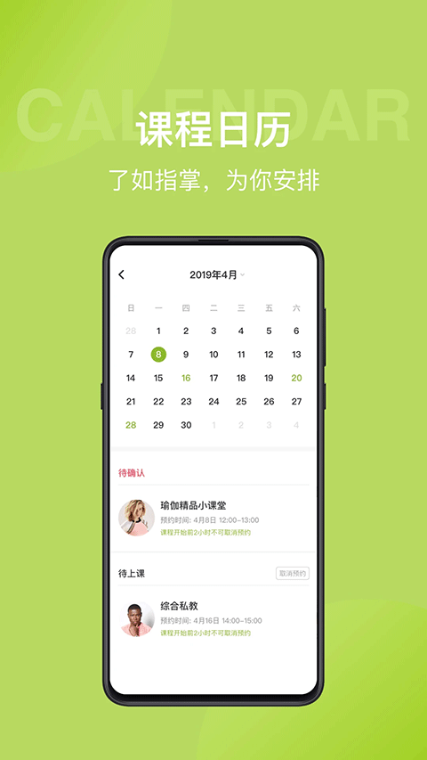 光猪圈健身安卓版截图1