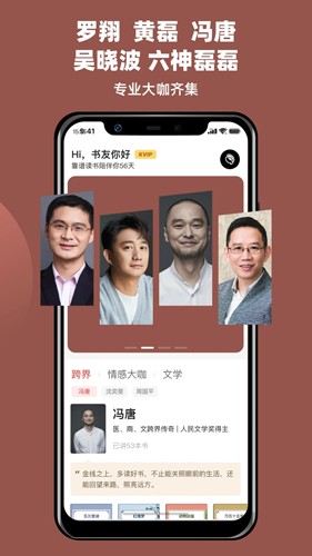 靠谱讲书截图5