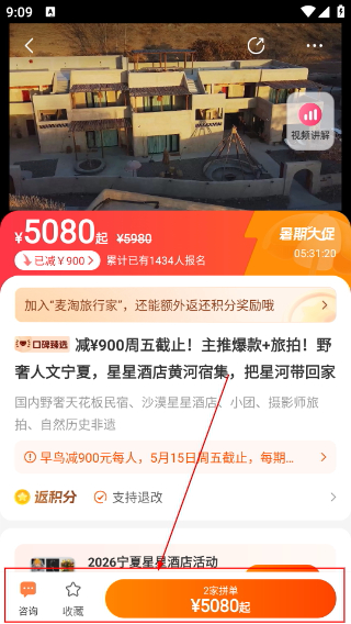 麦淘亲子游