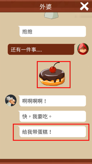 给我蛋糕吃