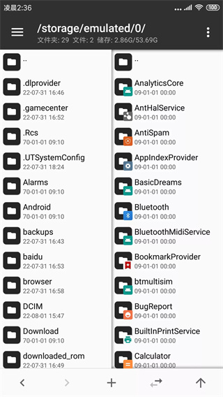 mt管理器app
