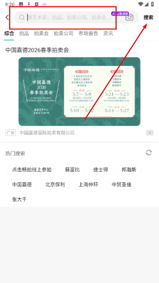 雅昌拍卖图录免费版