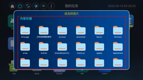 应用页