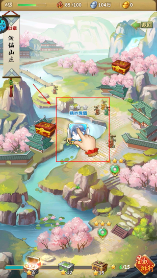 大掌门2
