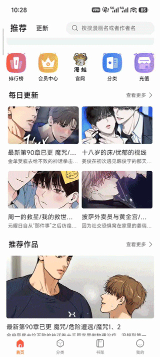 漫蛙2