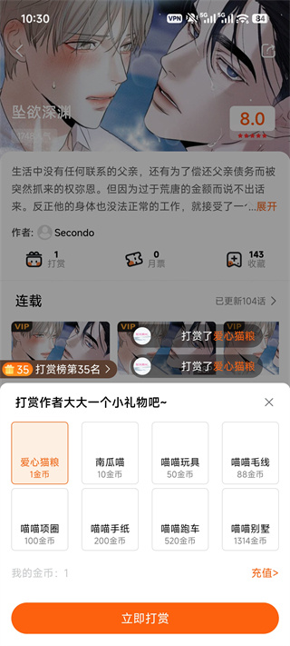 漫蛙2