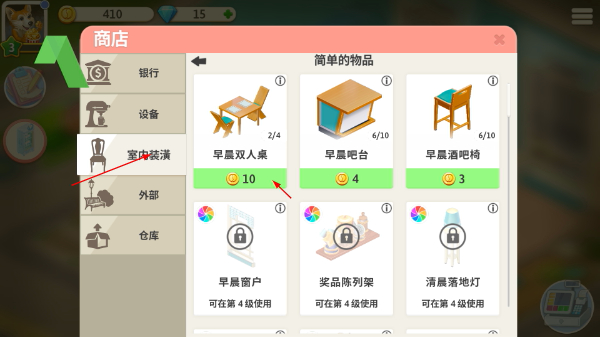 我的咖啡馆