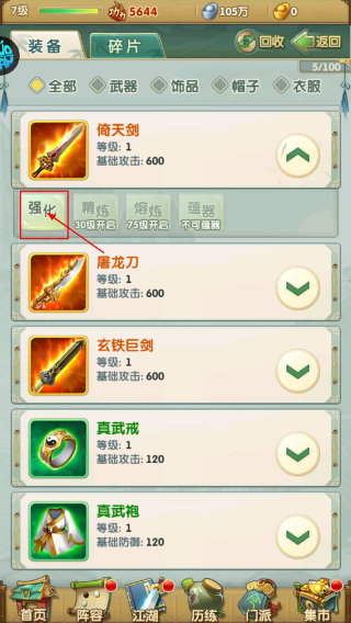 大掌门2安卓版