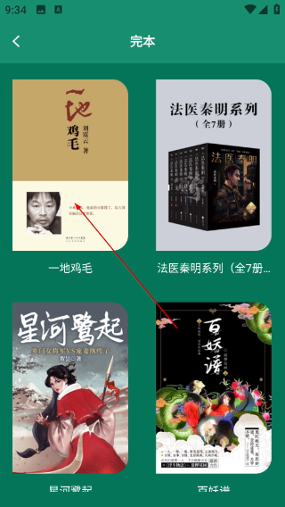 爱读小说