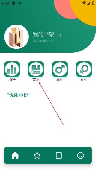爱读小说