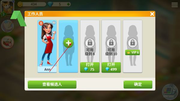 我的咖啡馆最新版本