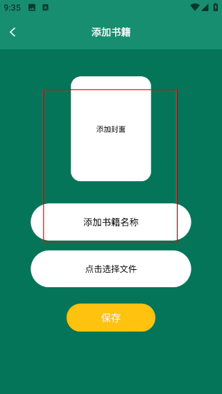 爱读小说最新版