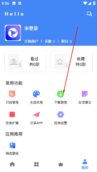 易看视频正版