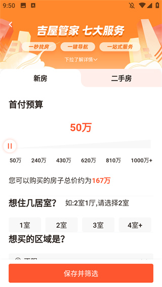 吉屋
