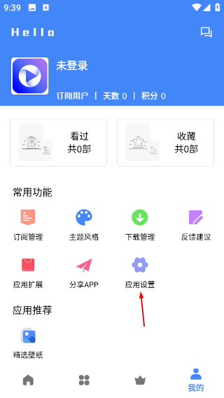 易看视频免费版