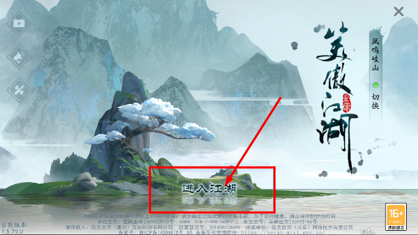 新笑傲江湖官服最新版