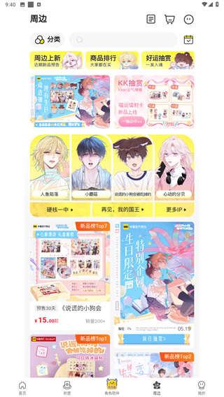 快看漫画