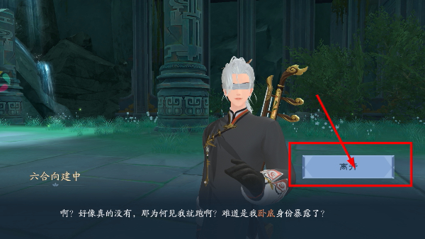 新笑傲江湖官服最新版