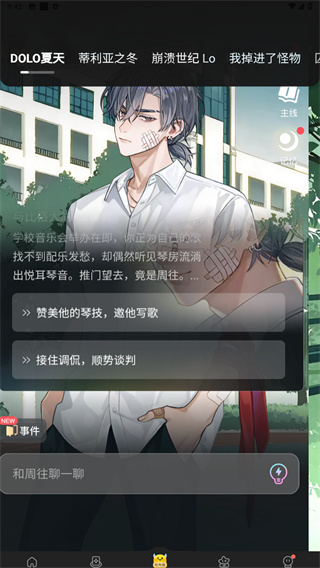 快看漫画