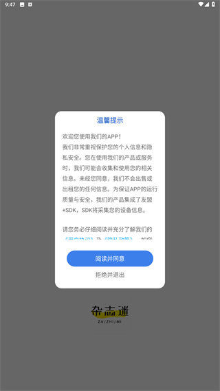 杂志迷