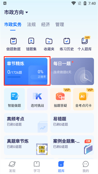 嗨学课堂app