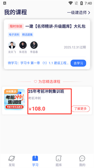 嗨学课堂app