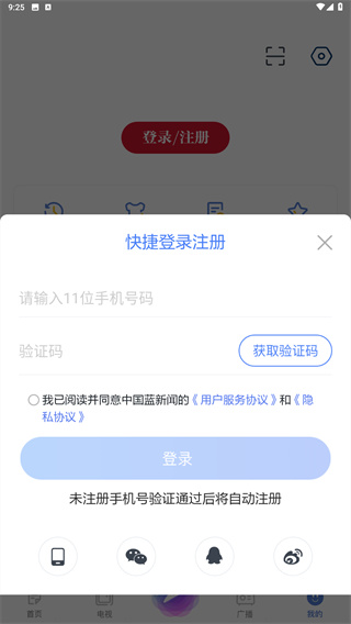 中国蓝新闻