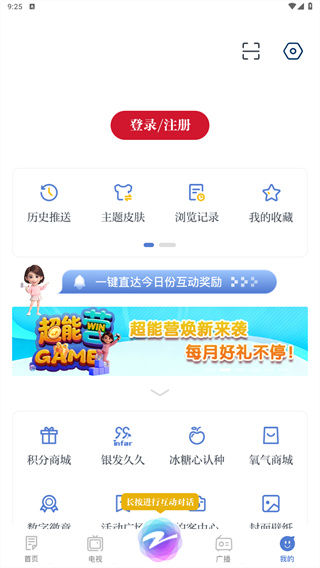 中国蓝新闻