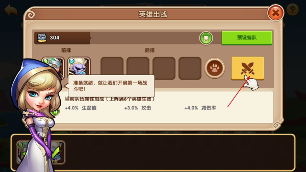 放置奇兵手机版