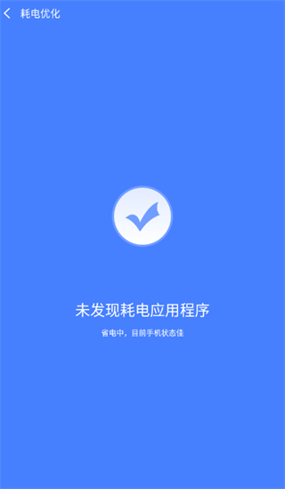 神速清理