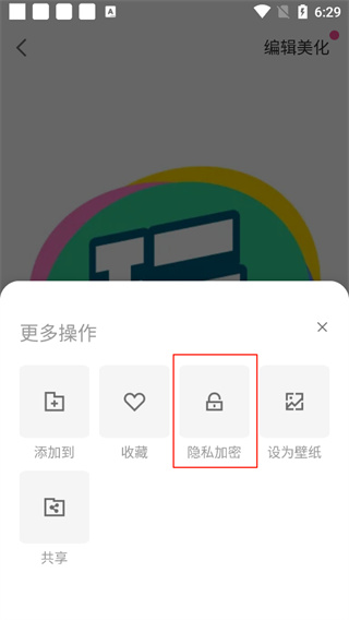 腾讯相册管家