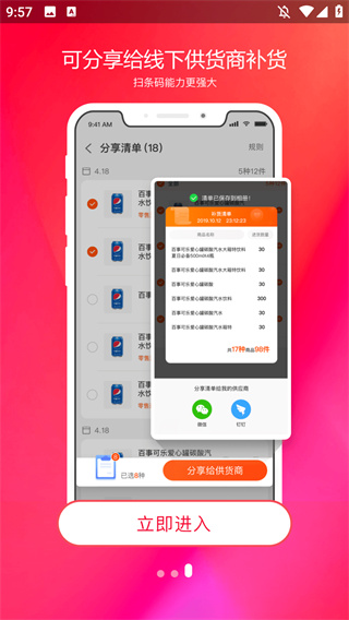 阿里零售通