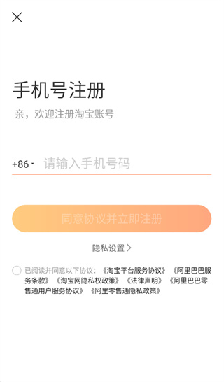 阿里零售通